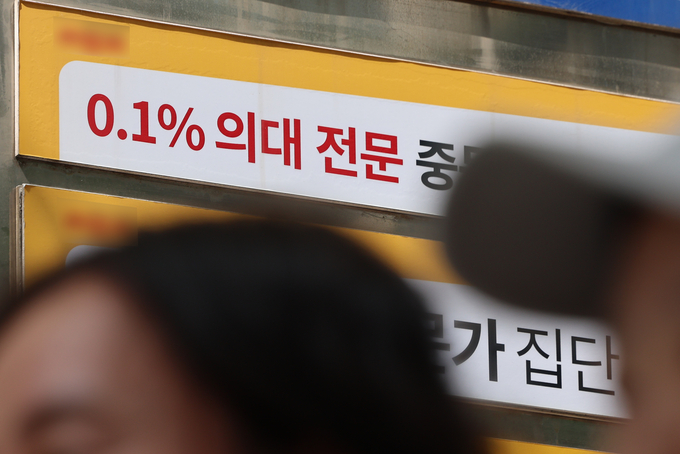  올해 고3 학생들이 치를 2025학년도 대입 수시모집이 시작된 지난 9일 서울 시내 한 의대 전문 학원 모습. (사진=연합뉴스)