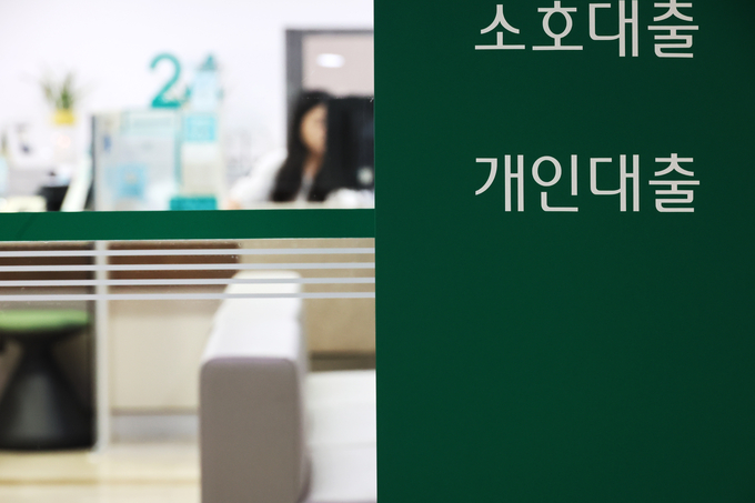 시중은행 대출 창구 (사진=연합뉴스 제공)