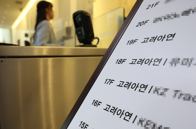 11일 이사회 연 고려아연 (사진=연합뉴스 제공)