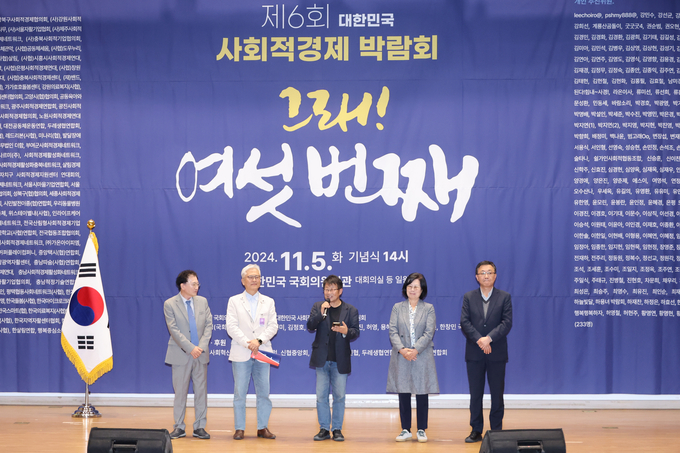 지난 5일 서울 여의도 국회 의원회관에서 ‘제6회 사회적경제박람회’가 열렸다. ( 사진 = 연합뉴스 )