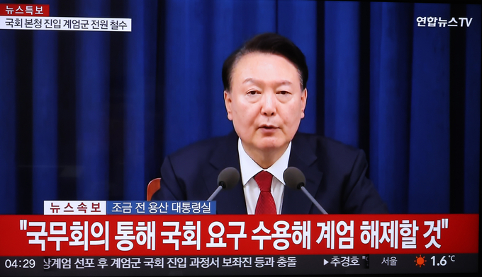 윤석열 대통령, 계엄 해제 발표. ( 사진 = 연합뉴스 )