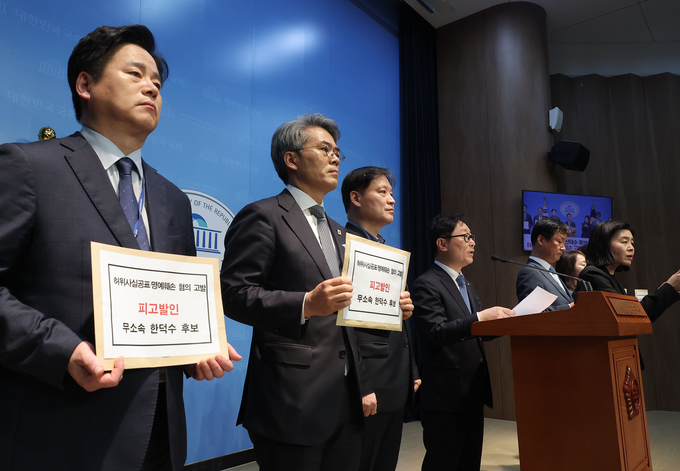 더불어민주당 선거대책위원회 공명선거법률지원단 박범계 단장이 8일 서울 여의도 국회 소통관에서 무소속 한덕수 대선 후보를 허위사실공표, 이재명 후보 명예훼손 혐의 등으로 고발하는 기자회견을 하고 있다. (사진=연합뉴스)