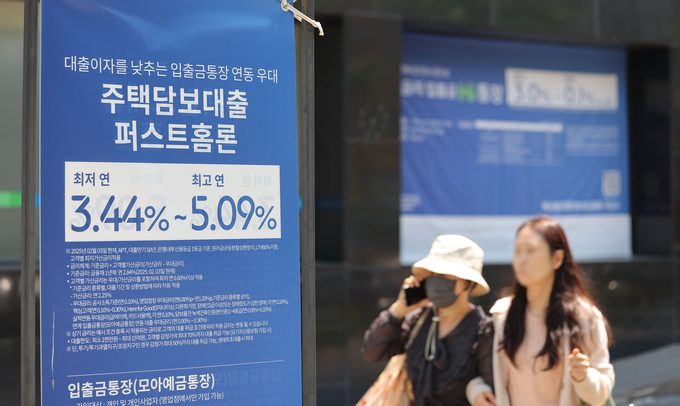 서울 시내 한 은행에 부착된 대출 안내문 (사진=연합뉴스 제공)