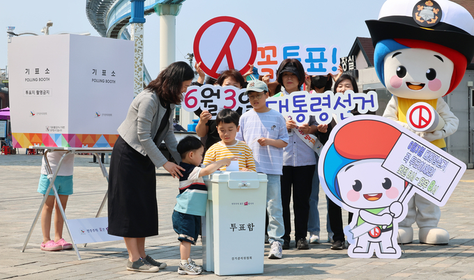 지난 1일 월미도 문화의 거리에서 열린 인천시선거관리위원회 투표 참여 캠페인에서 어린이들이 모의 투표 체험을 하고 있다. ( 사진 = 연합뉴스 제공 )