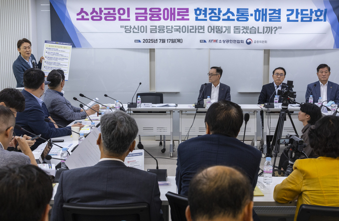 소상공인 지원을 위한 금융 정책 및 해결을 위한 간담회 (사진=연합뉴스 제공)